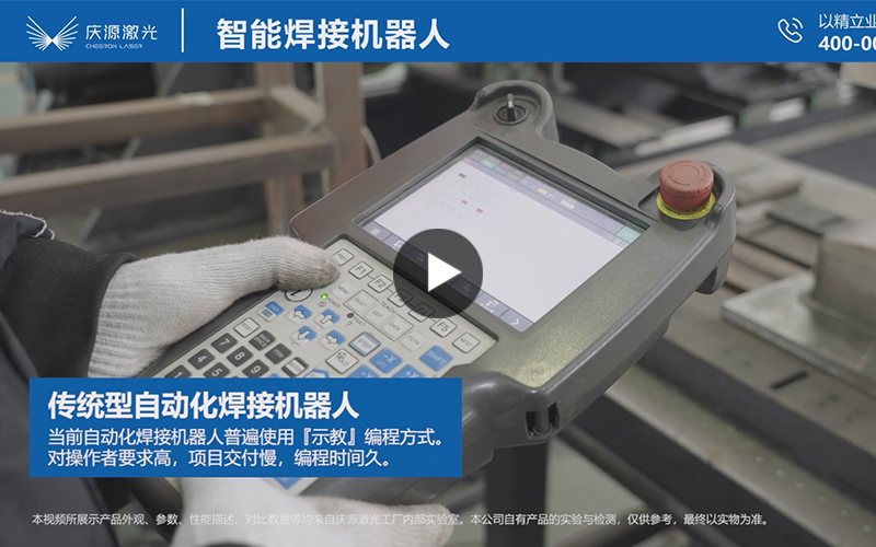 智能焊接機(jī)器人